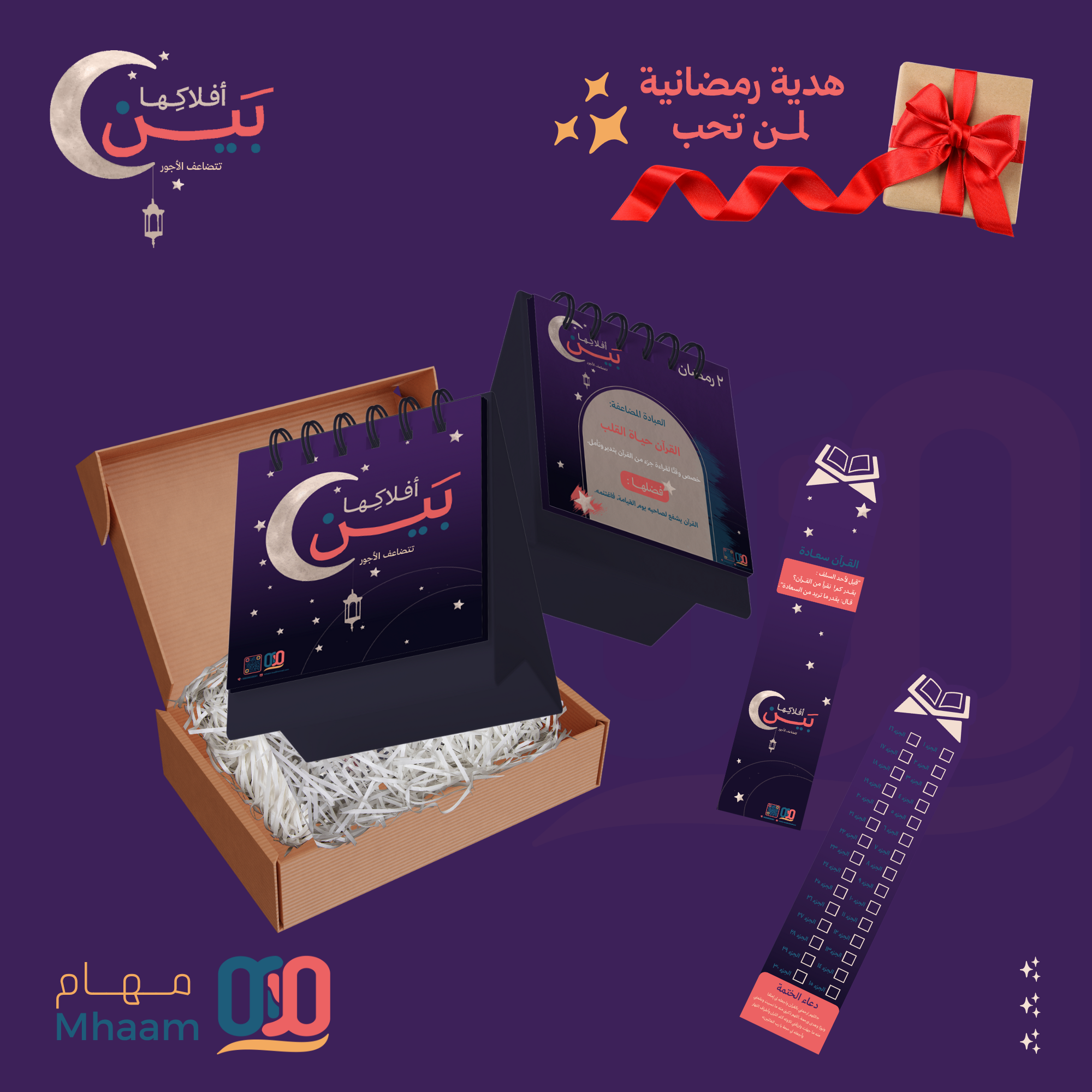 كتيب "بين أفلاكها.. تتضاعف الأجور" وفاصل الكتاب 