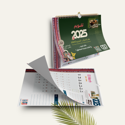 تقويم جداري 2025 – عام الحرف اليدوية 