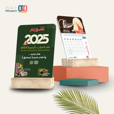 تقويم مكتبي لسنة 2025 (ميلادي / هجري) عـــــام الحرف اليدوية 