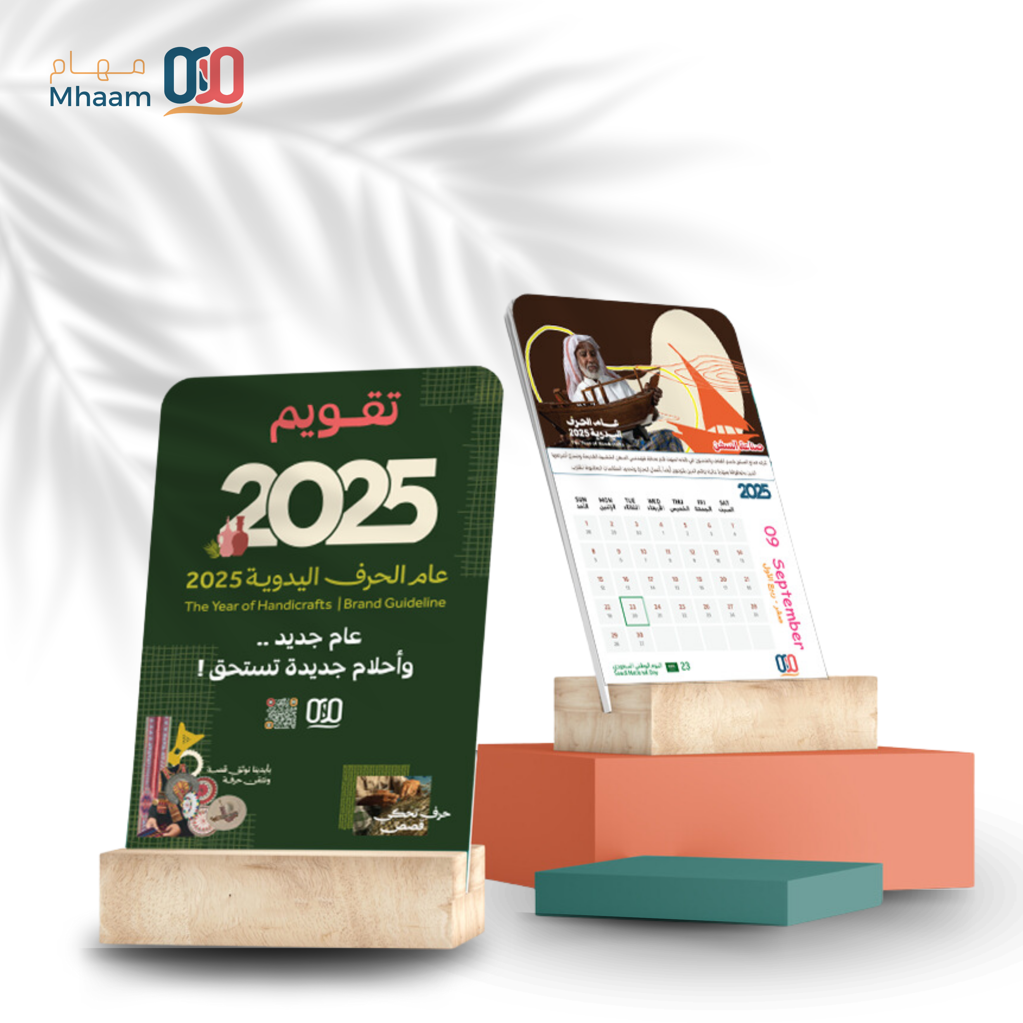 تقويم 2025 عام الحرف اليدوية 